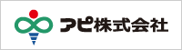 アピ株式会社