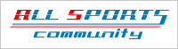オールスポーツコミュニティー